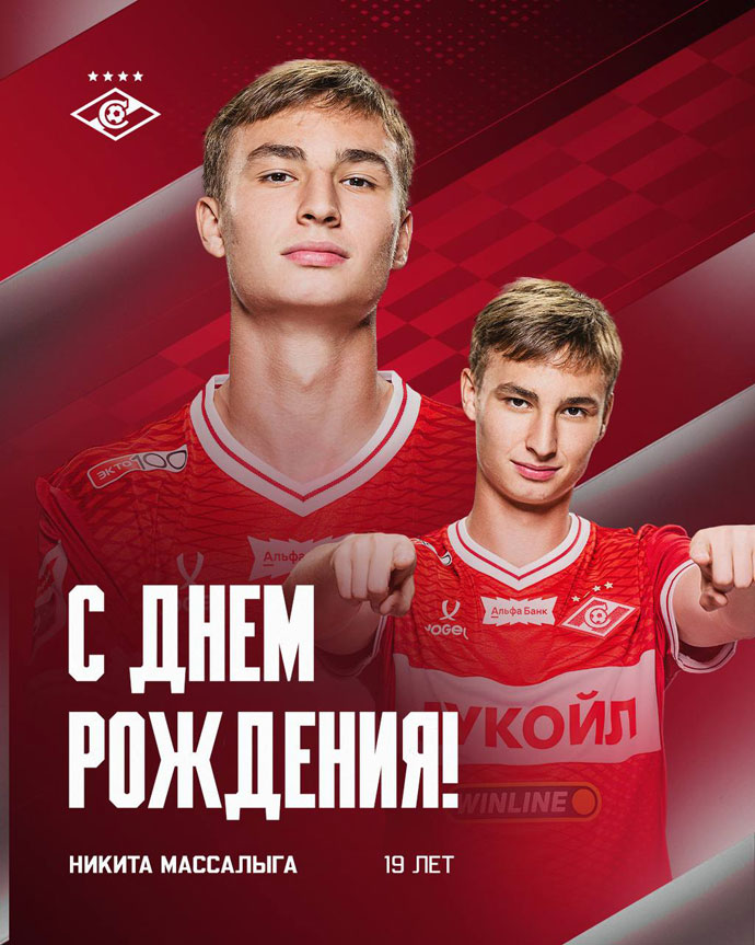 Никите Массалыге - 19