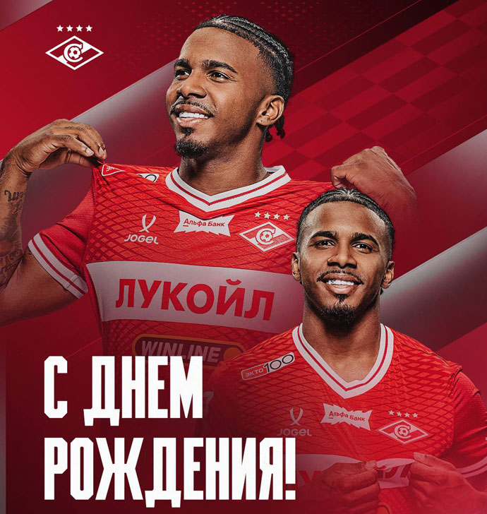 С днем рождения, Маркиньос